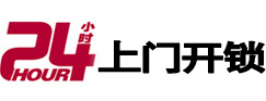衢江市极速锁行 - 衢江极速开锁行